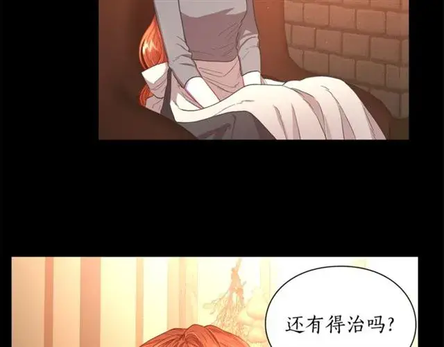 《露西亚-攻略公爵计划》第47话 良药图70