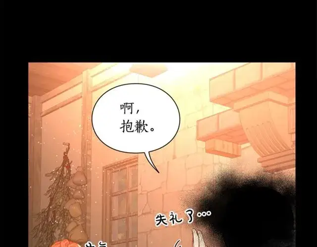 《露西亚-攻略公爵计划》第47话 良药图74