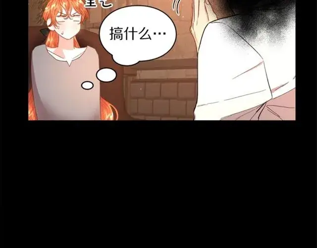 《露西亚-攻略公爵计划》第47话 良药图75