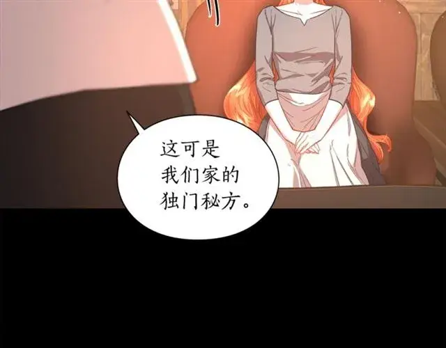 《露西亚-攻略公爵计划》第47话 良药图77