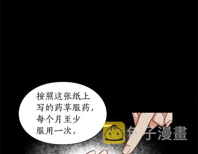 《露西亚-攻略公爵计划》第47话 良药图79