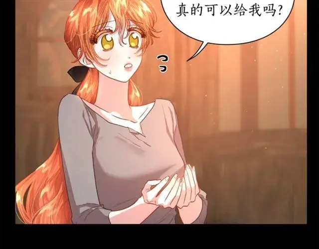 《露西亚-攻略公爵计划》第47话 良药图82