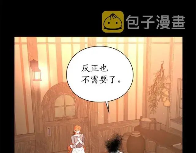 《露西亚-攻略公爵计划》第47话 良药图85