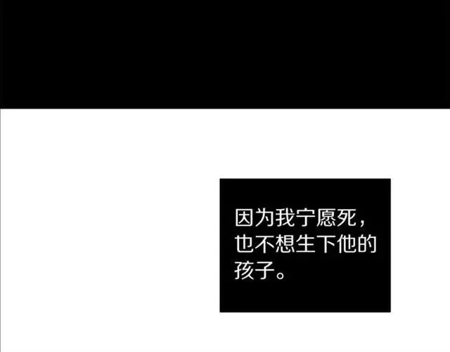 《露西亚-攻略公爵计划》第47话 良药图9