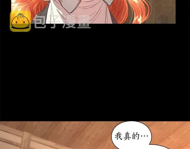 《露西亚-攻略公爵计划》第47话 良药图91