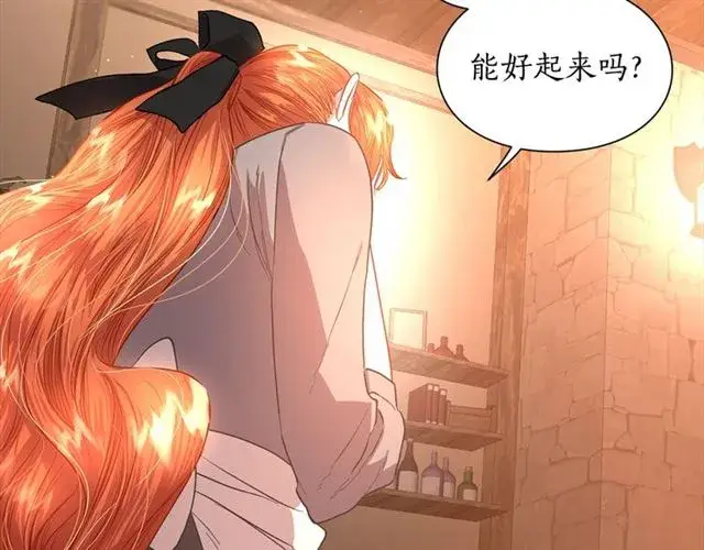 《露西亚-攻略公爵计划》第47话 良药图92