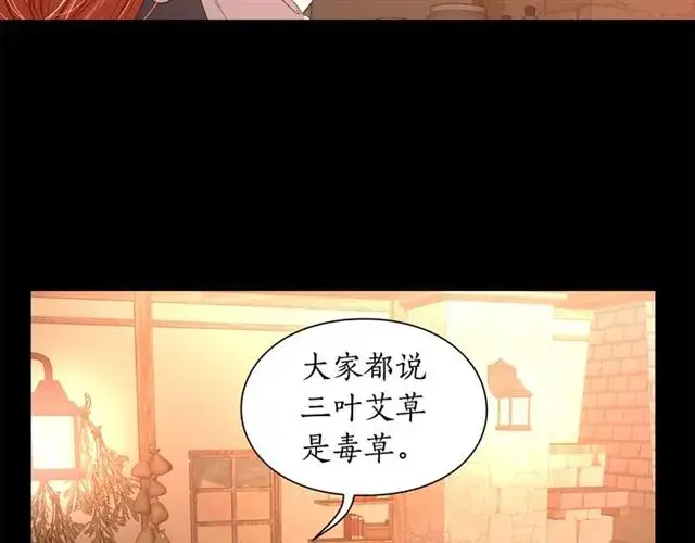 《露西亚-攻略公爵计划》第47话 良药图93