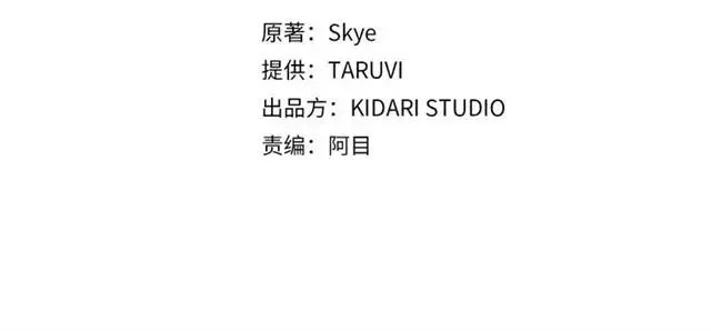 《露西亚-攻略公爵计划》第48话 公爵大人的苦恼图3