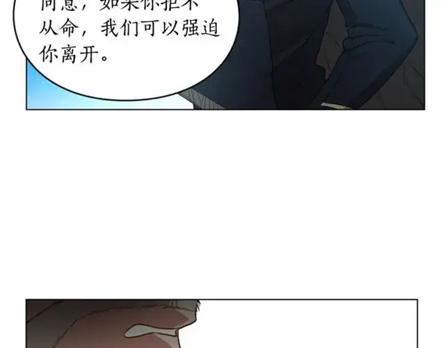 《露西亚-攻略公爵计划》第49话 外出计划图101