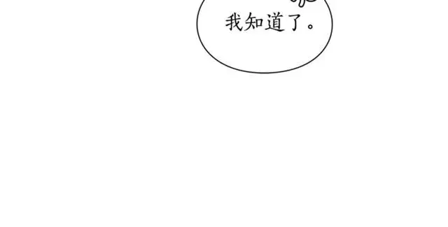 《露西亚-攻略公爵计划》第49话 外出计划图103