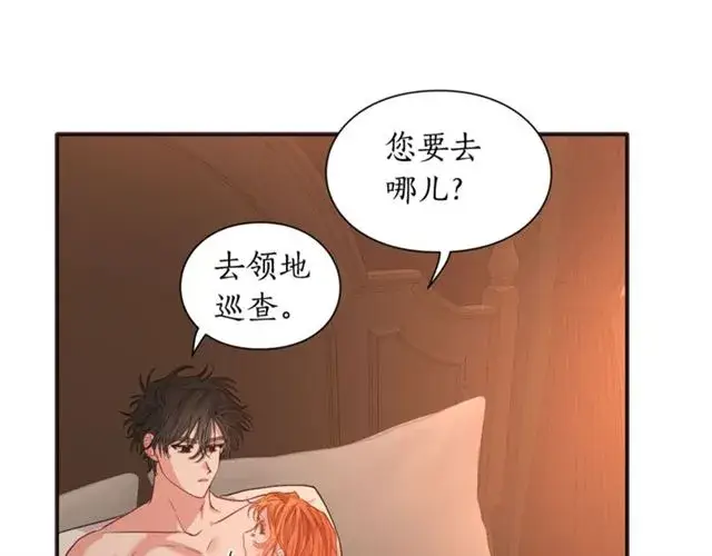 《露西亚-攻略公爵计划》第49话 外出计划图11