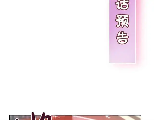 《露西亚-攻略公爵计划》第49话 外出计划图114