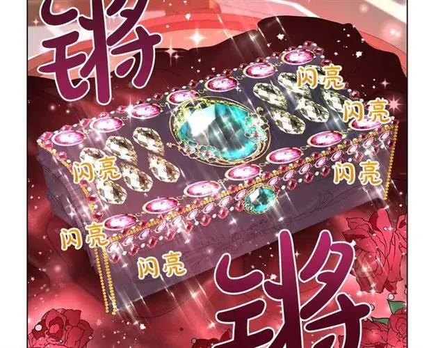 《露西亚-攻略公爵计划》第49话 外出计划图115