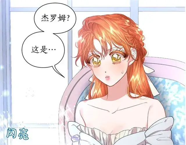 《露西亚-攻略公爵计划》第49话 外出计划图117