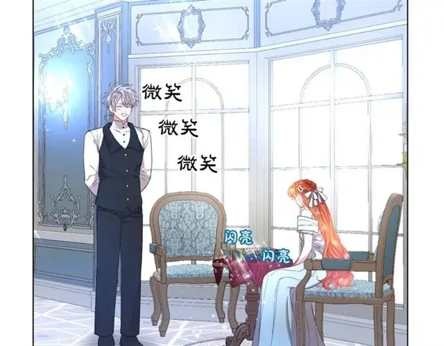 《露西亚-攻略公爵计划》第49话 外出计划图119