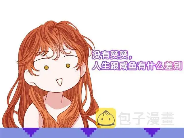 《露西亚-攻略公爵计划》第49话 外出计划图121