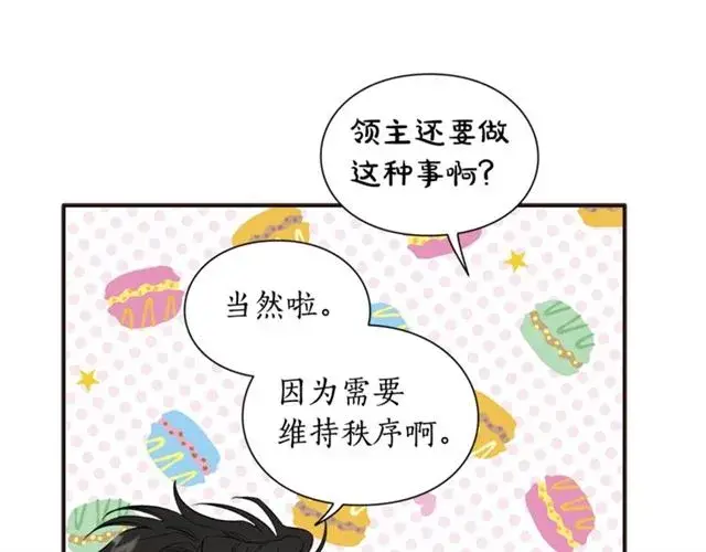 《露西亚-攻略公爵计划》第49话 外出计划图13