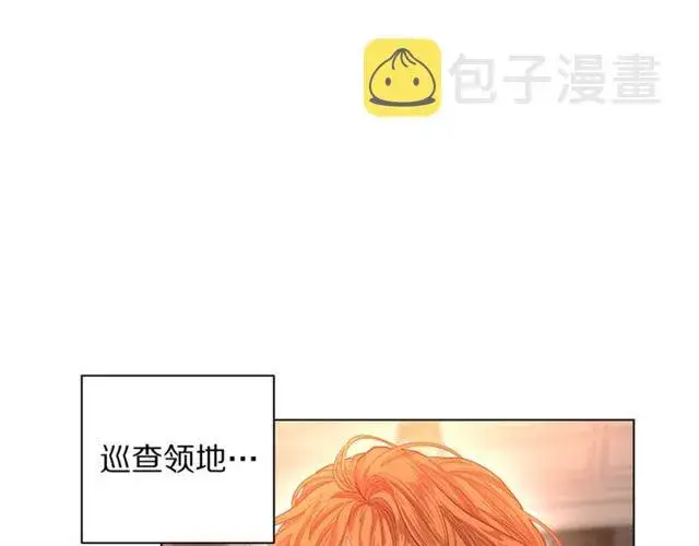 《露西亚-攻略公爵计划》第49话 外出计划图15