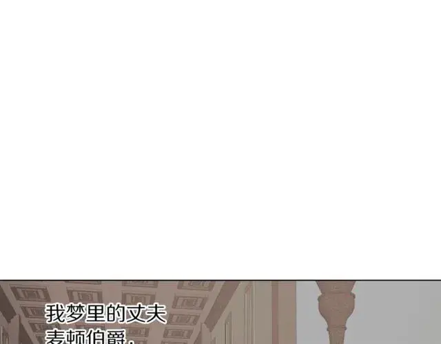 《露西亚-攻略公爵计划》第49话 外出计划图19