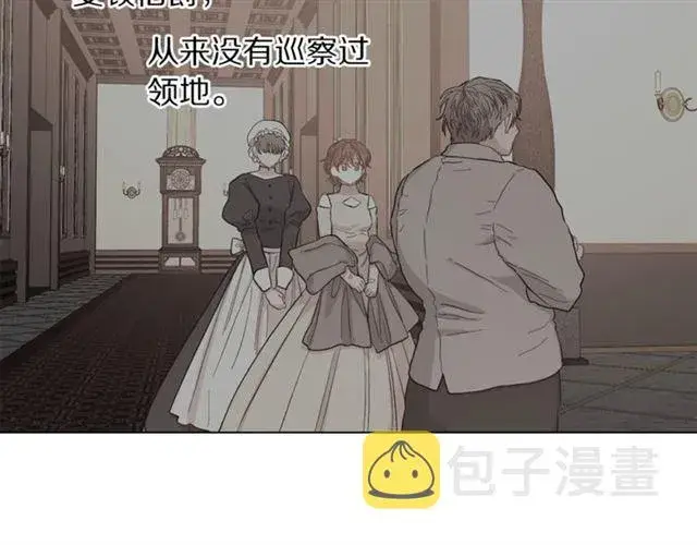 《露西亚-攻略公爵计划》第49话 外出计划图20