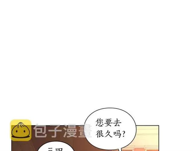 《露西亚-攻略公爵计划》第49话 外出计划图21