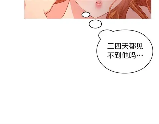 《露西亚-攻略公爵计划》第49话 外出计划图25