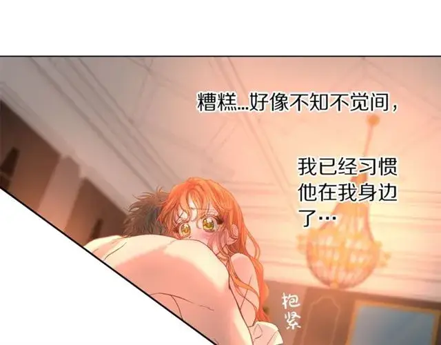 《露西亚-攻略公爵计划》第49话 外出计划图27