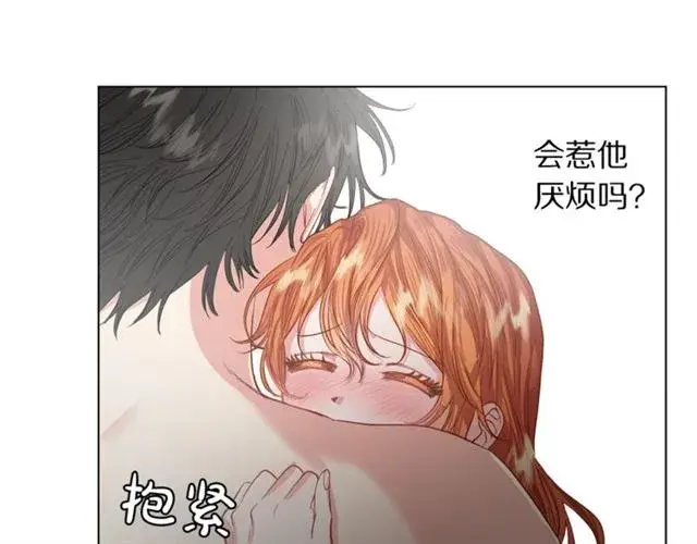 《露西亚-攻略公爵计划》第49话 外出计划图30