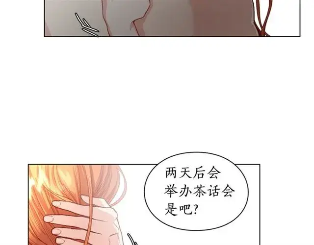 《露西亚-攻略公爵计划》第49话 外出计划图31