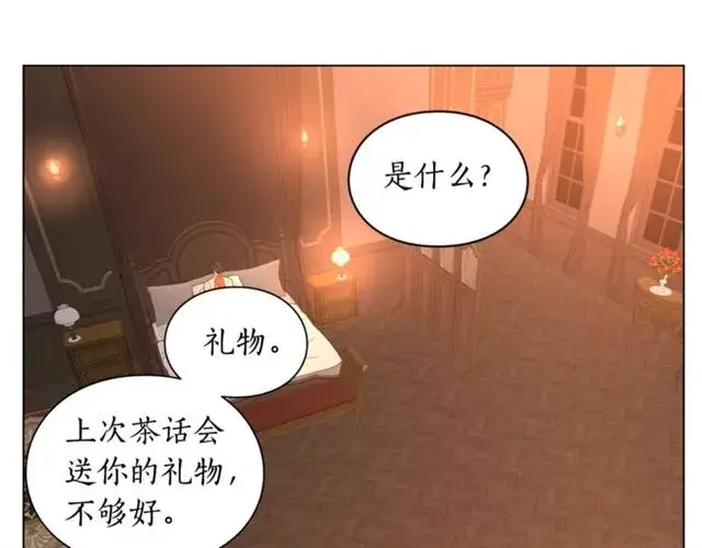 《露西亚-攻略公爵计划》第49话 外出计划图36