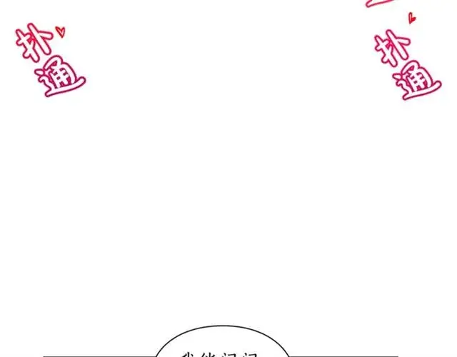 《露西亚-攻略公爵计划》第49话 外出计划图40
