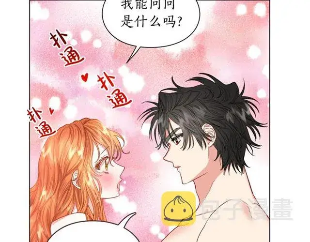 《露西亚-攻略公爵计划》第49话 外出计划图41