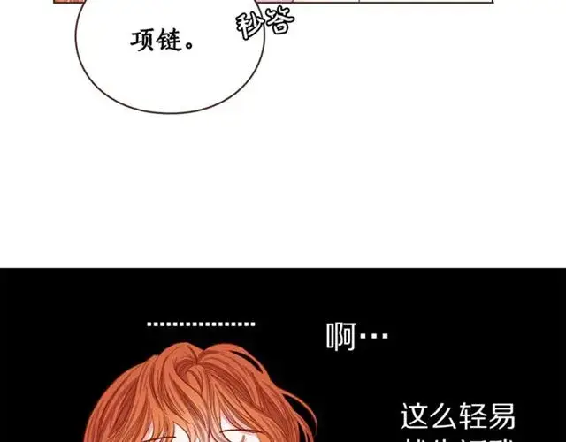 《露西亚-攻略公爵计划》第49话 外出计划图42
