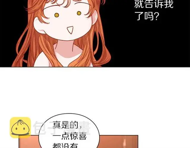 《露西亚-攻略公爵计划》第49话 外出计划图43