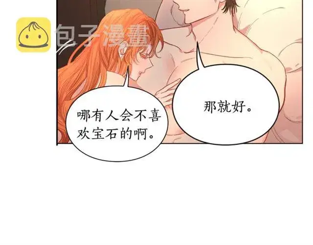 《露西亚-攻略公爵计划》第49话 外出计划图46