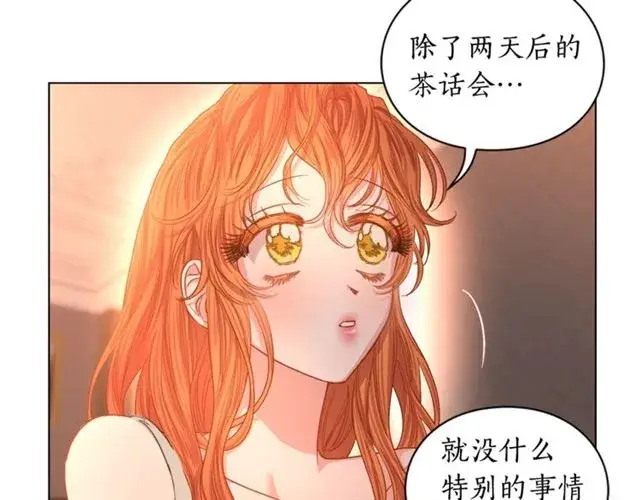 《露西亚-攻略公爵计划》第49话 外出计划图49