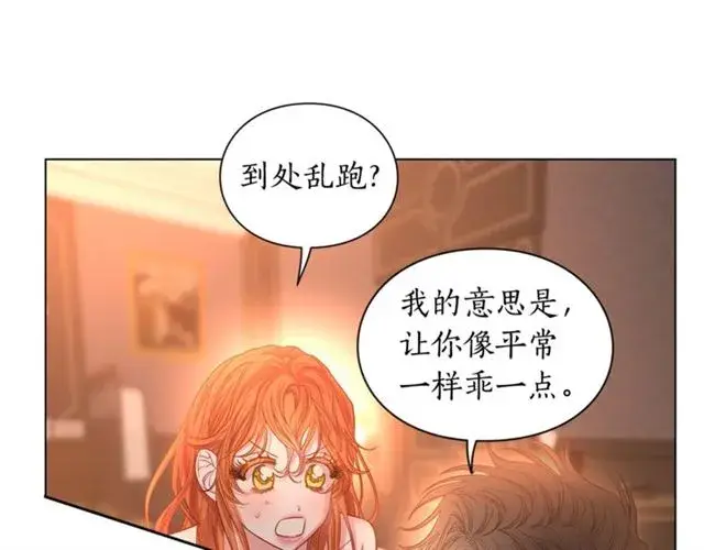 《露西亚-攻略公爵计划》第49话 外出计划图52