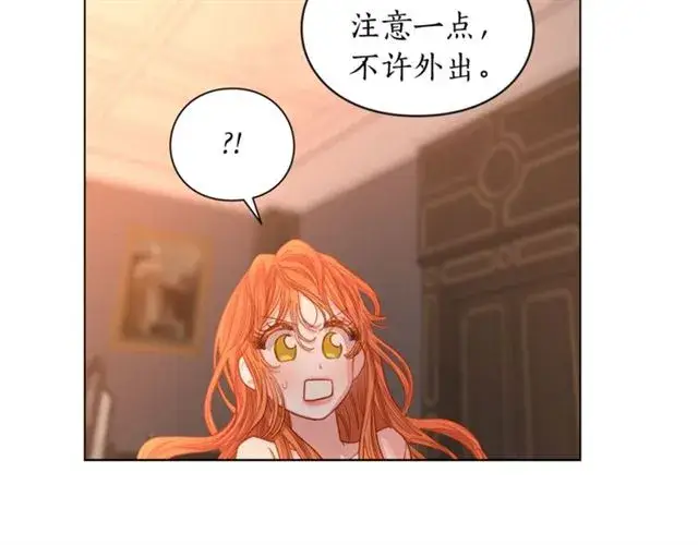 《露西亚-攻略公爵计划》第49话 外出计划图54
