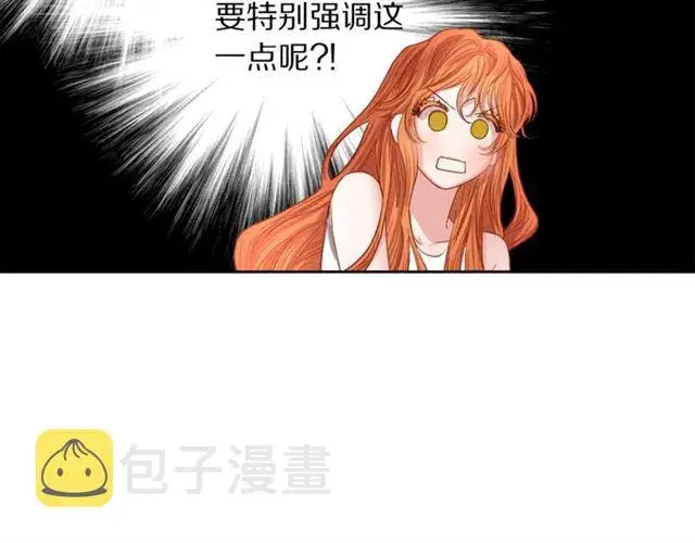 《露西亚-攻略公爵计划》第49话 外出计划图57