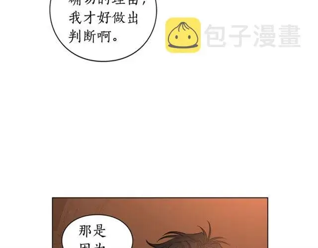 《露西亚-攻略公爵计划》第49话 外出计划图63