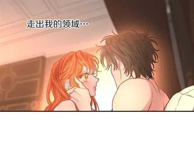 《露西亚-攻略公爵计划》第49话 外出计划图67