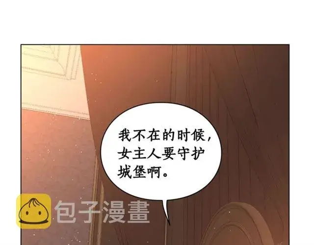 《露西亚-攻略公爵计划》第49话 外出计划图68