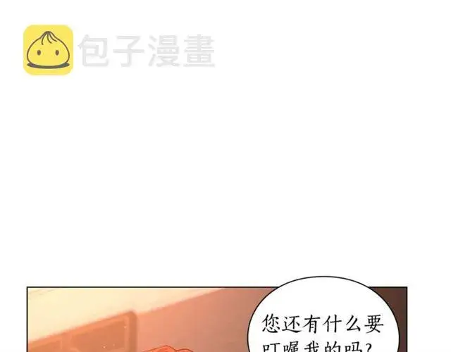 《露西亚-攻略公爵计划》第49话 外出计划图74