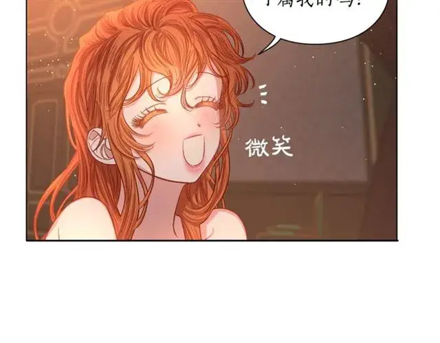 《露西亚-攻略公爵计划》第49话 外出计划图75