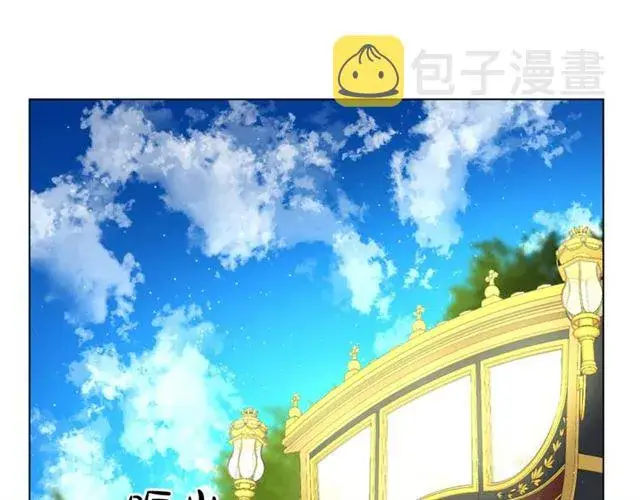 《露西亚-攻略公爵计划》第49话 外出计划图83