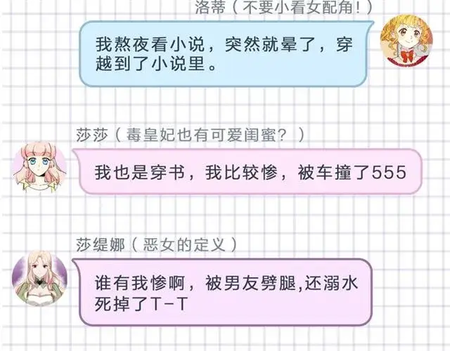 《露西亚-攻略公爵计划》第50话 亲手挑的礼物图138