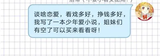《露西亚-攻略公爵计划》第50话 亲手挑的礼物图141
