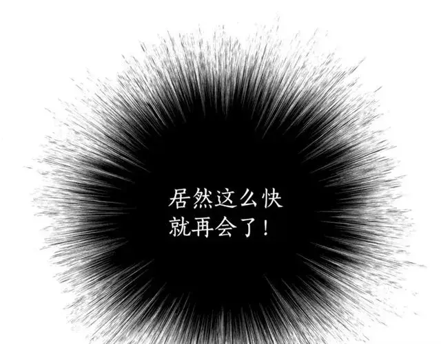 《露西亚-攻略公爵计划》第52话 这种也很甜图100