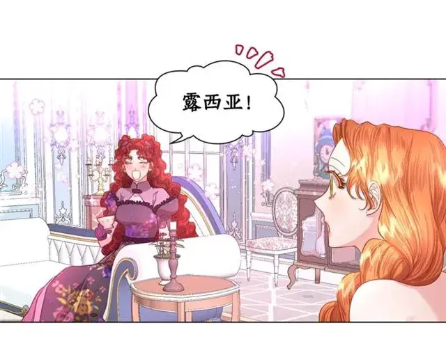 《露西亚-攻略公爵计划》第52话 这种也很甜图106