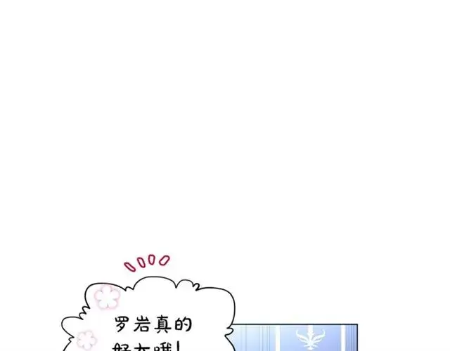 《露西亚-攻略公爵计划》第52话 这种也很甜图107